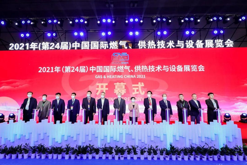 第24届中国国际燃气、供热技术与设备展览会圆满落幕(图1)