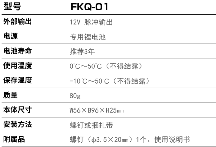 FKQ-01.jpg