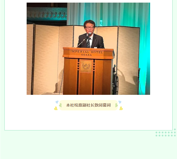热烈庆贺新宇宙电机集团成立65周年、2025全球峰会圆满成功！(图12)