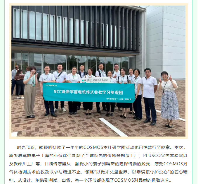 热烈庆贺新宇宙电机集团成立65周年、2025全球峰会圆满成功！(图5)