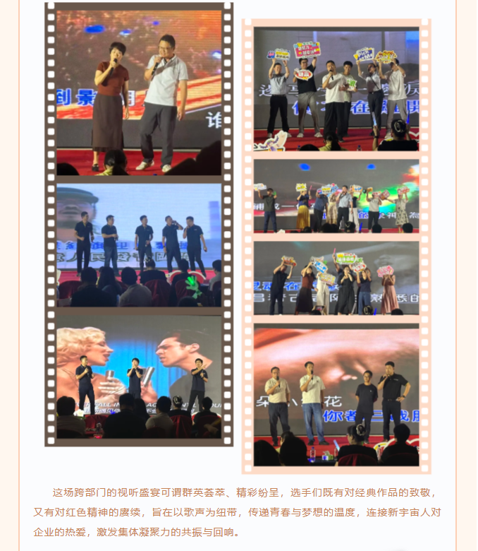 感恩有你，一路同行——热烈庆贺COSMOS成立18周年、首届歌唱大赛圆满成功！(图3)