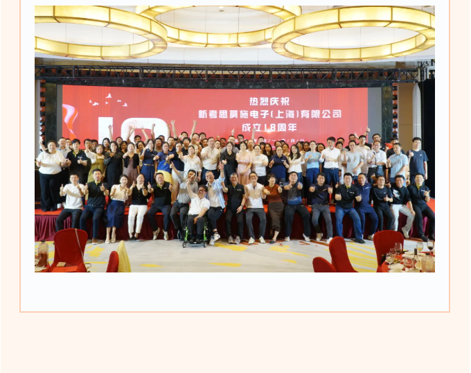 感恩有你，一路同行——热烈庆贺COSMOS成立18周年、首届歌唱大赛圆满成功！(图16)