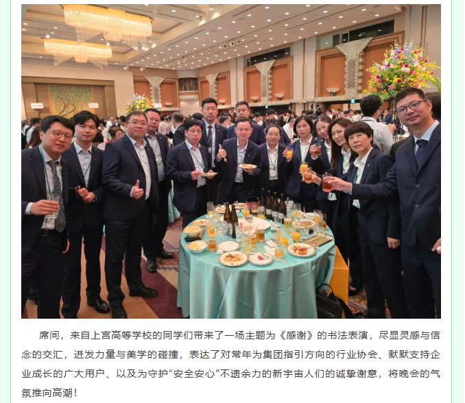 热烈庆贺新宇宙电机集团成立65周年、2025全球峰会圆满成功！(图10)
