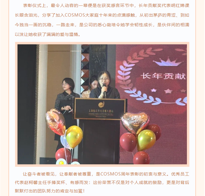 感恩有你，一路同行——热烈庆贺COSMOS成立18周年、首届歌唱大赛圆满成功！(图13)