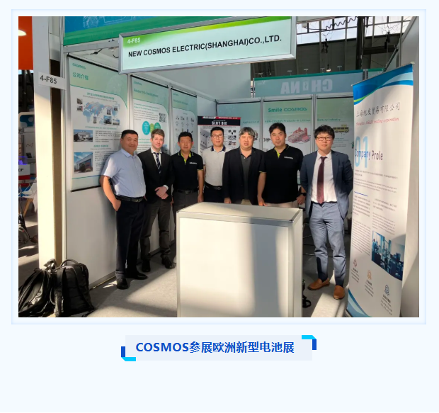 COSMOS锂电池行业检测产品荣获IECEx、ATEX双认证！(图11)