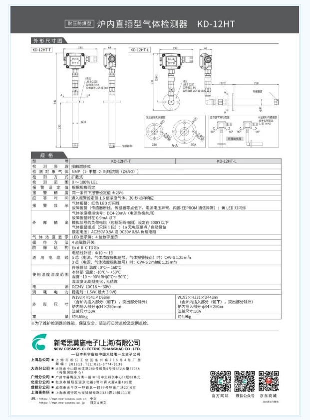 COSMOS锂电池行业检测产品荣获IECEx、ATEX双认证！(图9)