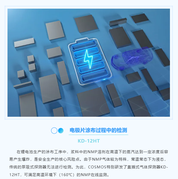 COSMOS锂电池行业检测产品荣获IECEx、ATEX双认证！(图6)