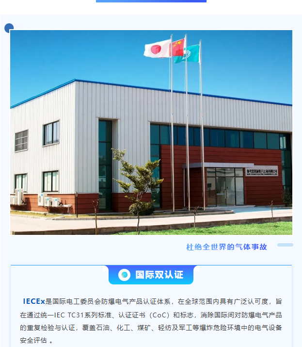 COSMOS锂电池行业检测产品荣获IECEx、ATEX双认证！(图3)