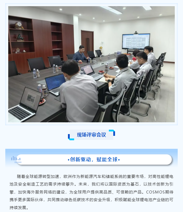 COSMOS锂电池行业检测产品荣获IECEx、ATEX双认证！(图10)