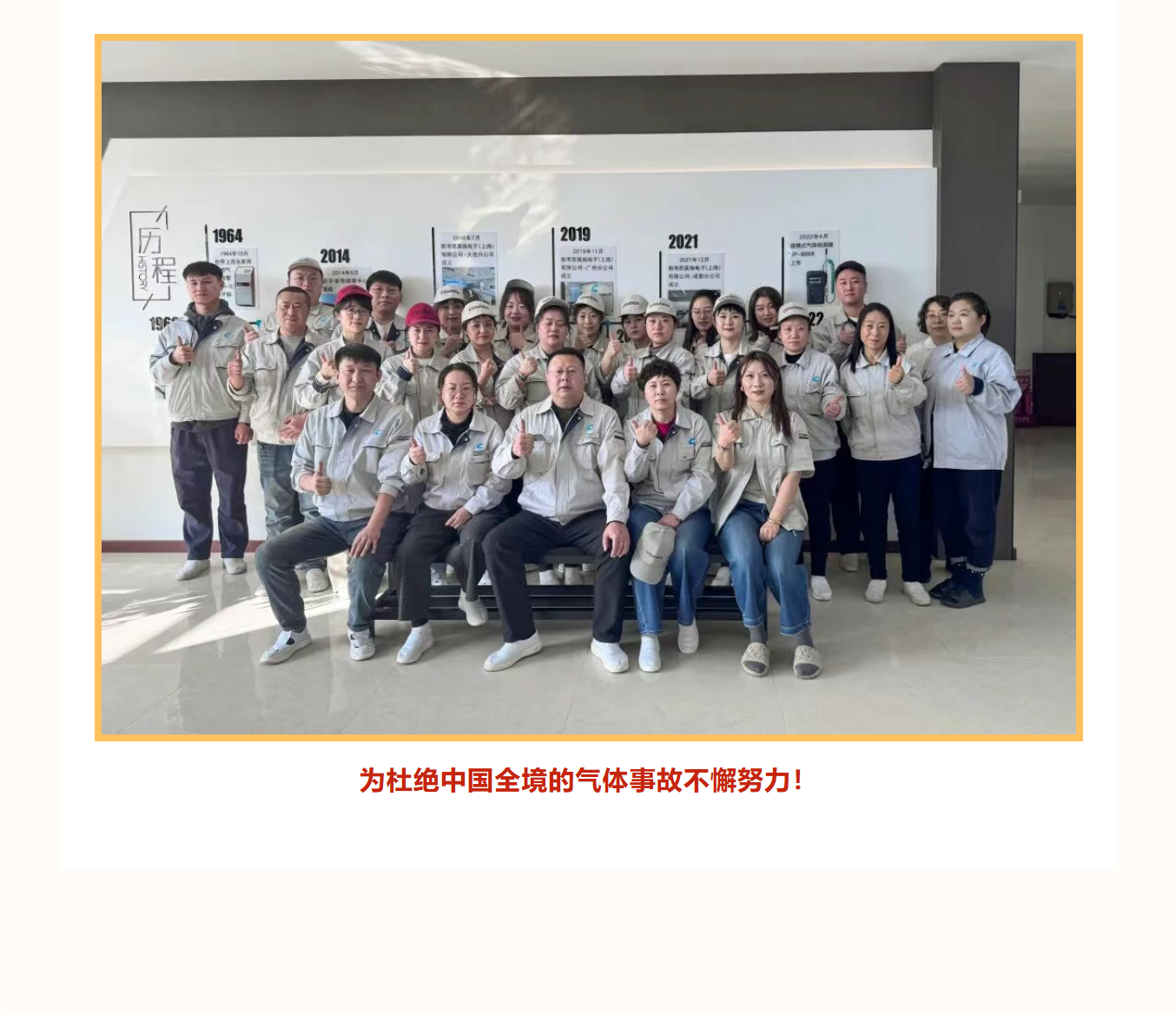 【骐骥驰骋・同心筑梦】新考思莫施电子（上海）有限公司忘年会(图19)