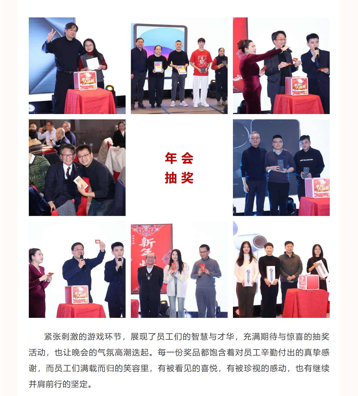 【骐骥驰骋・同心筑梦】新考思莫施电子（上海）有限公司忘年会(图14)