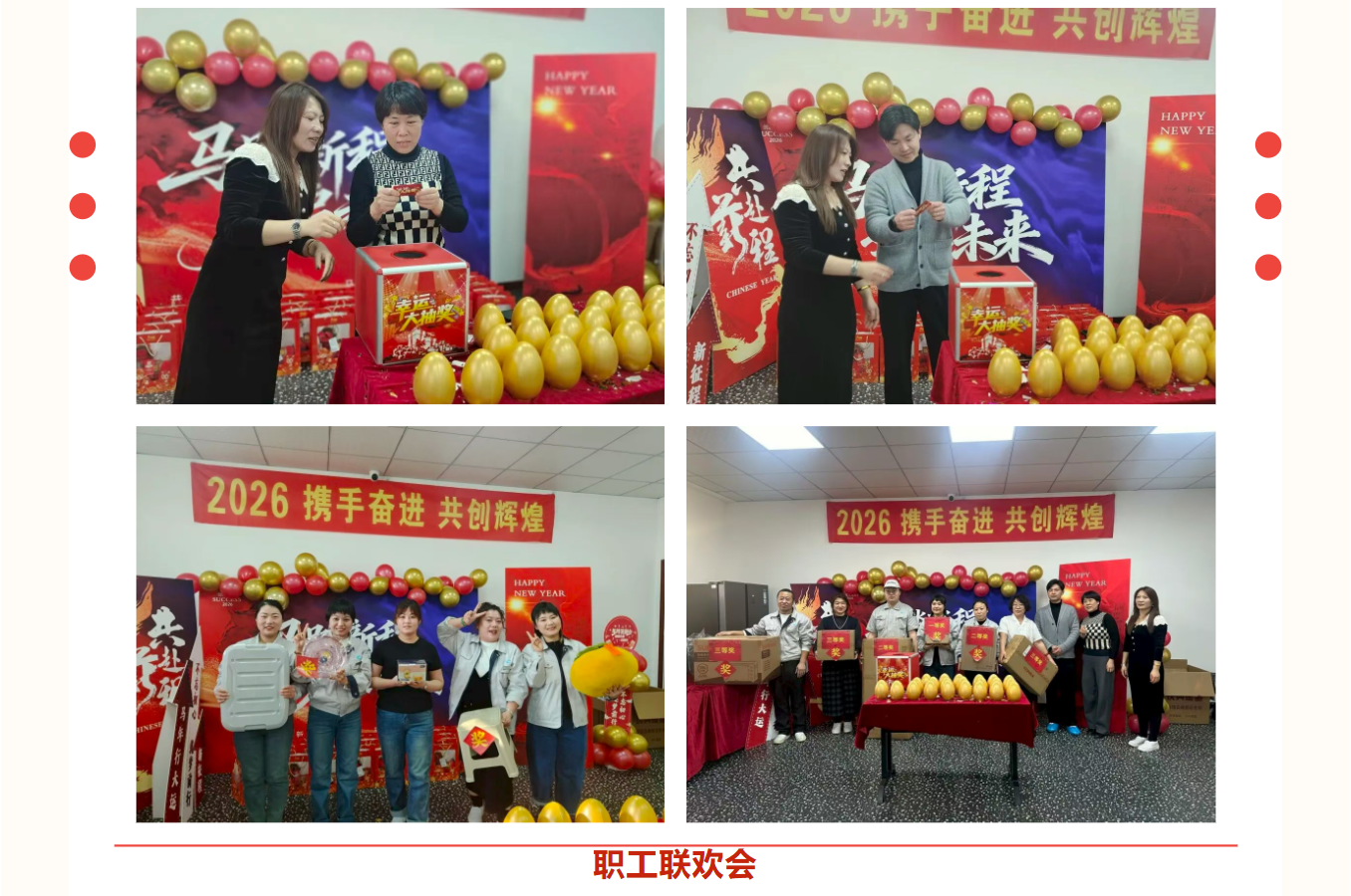 【骐骥驰骋・同心筑梦】新考思莫施电子（上海）有限公司忘年会(图18)